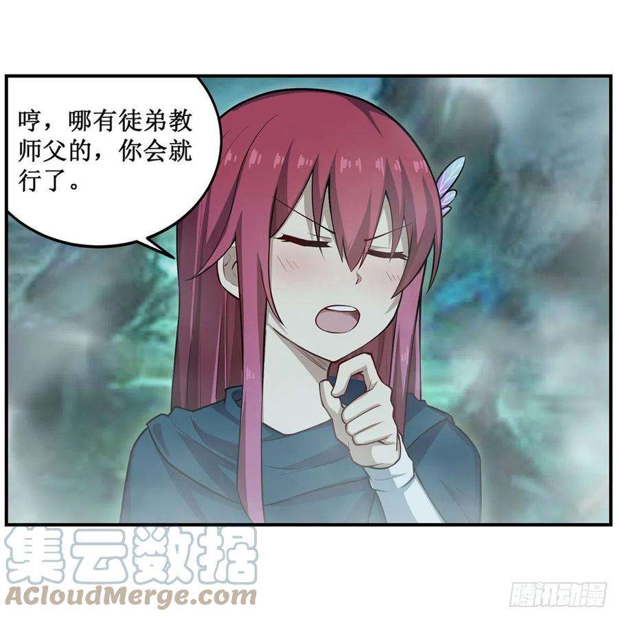 无限使徒与十二战姬190话 落地灵尊