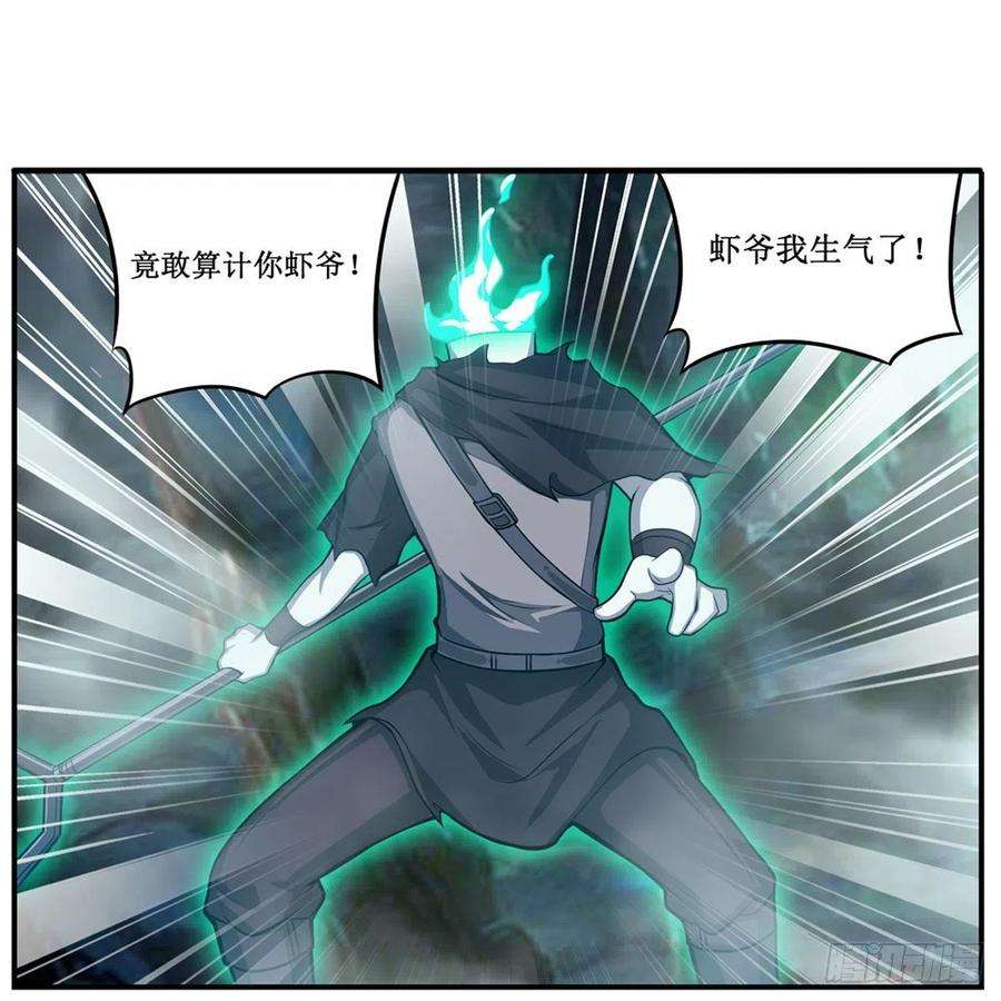 无限使徒与十二战姬190话 落地灵尊