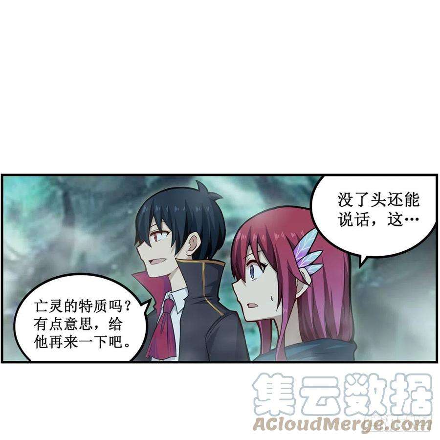 无限使徒与十二战姬190话 落地灵尊