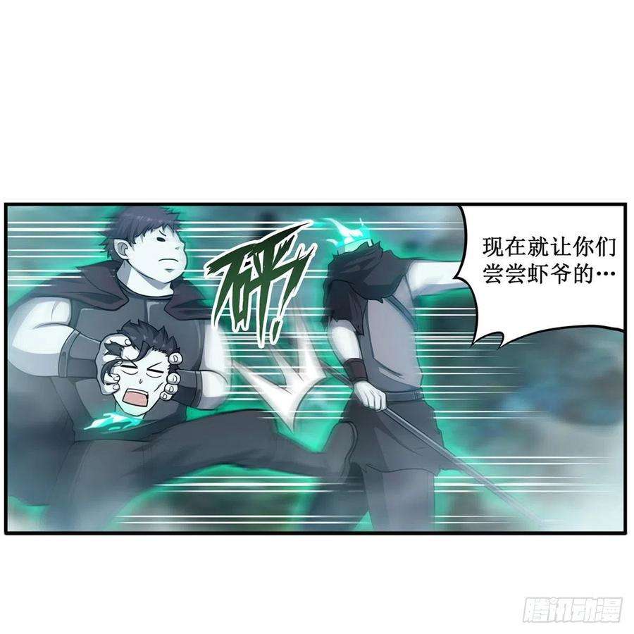 无限使徒与十二战姬190话 落地灵尊