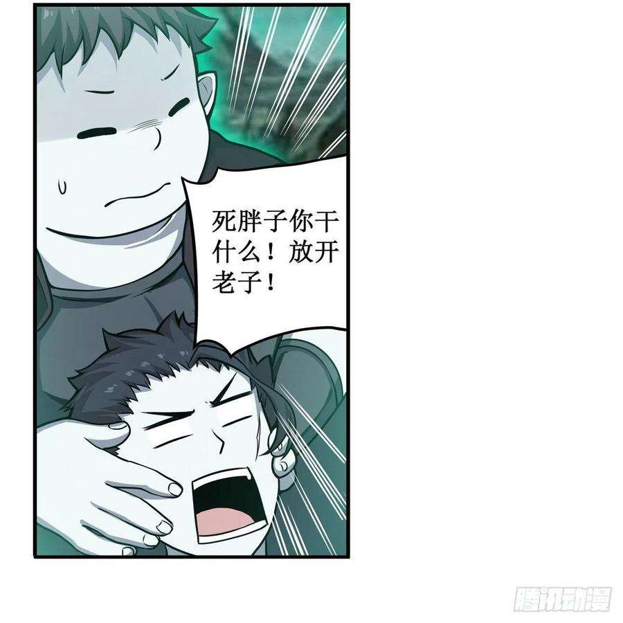 无限使徒与十二战姬190话 落地灵尊