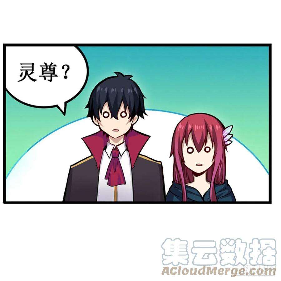 无限使徒与十二战姬190话 落地灵尊