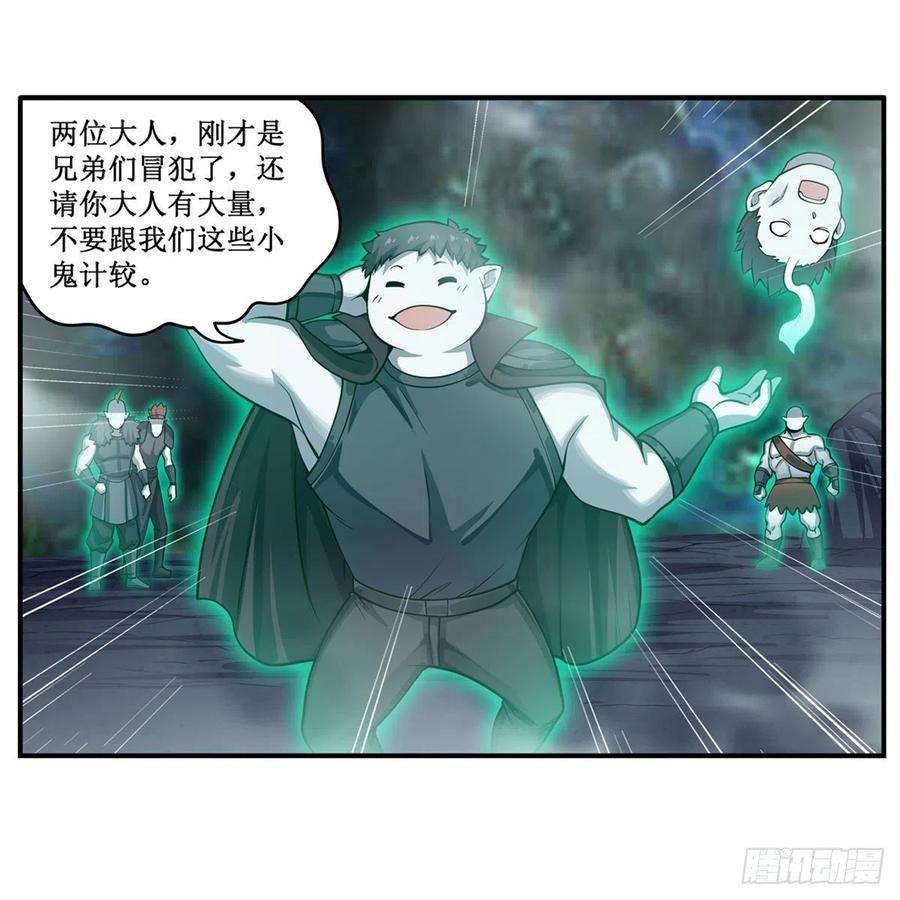 无限使徒与十二战姬190话 落地灵尊