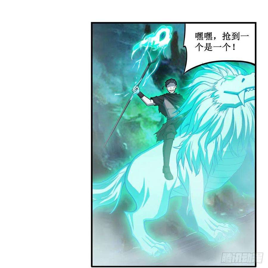 无限使徒与十二战姬190话 落地灵尊