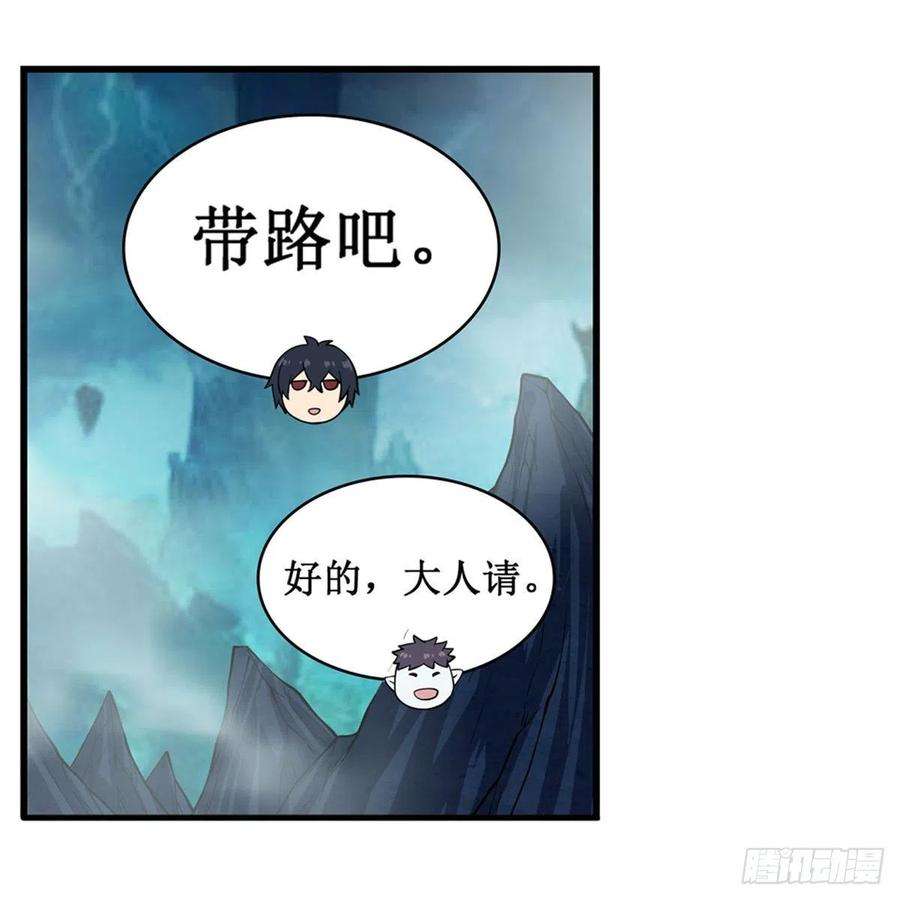 无限使徒与十二战姬190话 落地灵尊