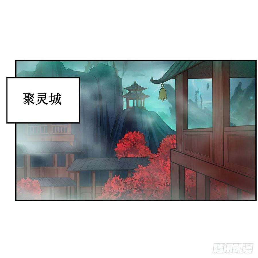 无限使徒与十二战姬190话 落地灵尊