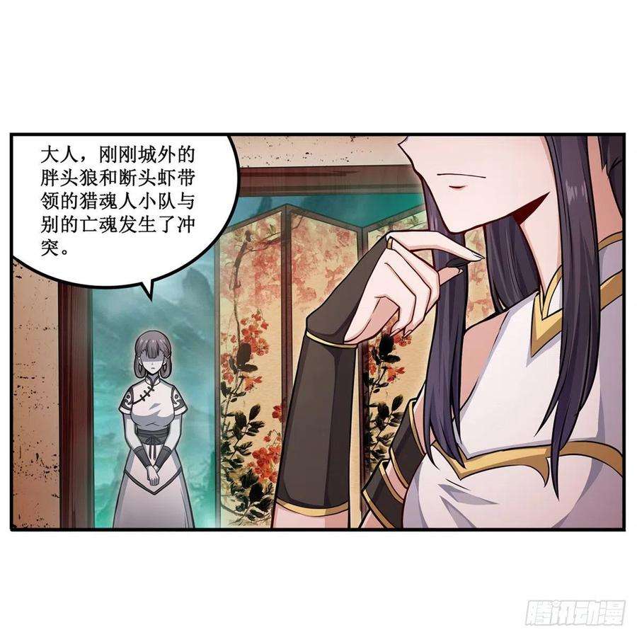 无限使徒与十二战姬190话 落地灵尊