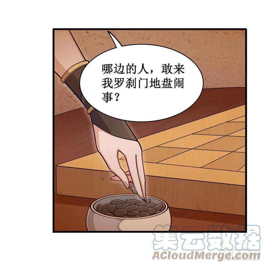 无限使徒与十二战姬190话 落地灵尊