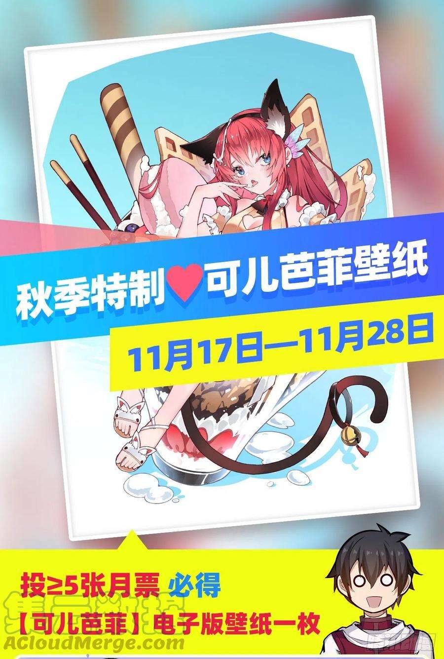 无限使徒与十二战姬190话 落地灵尊