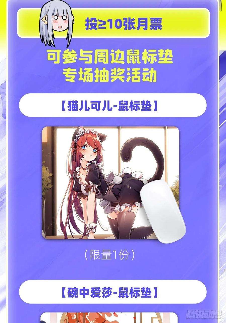 无限使徒与十二战姬190话 落地灵尊