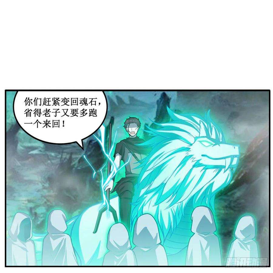 无限使徒与十二战姬190话 落地灵尊