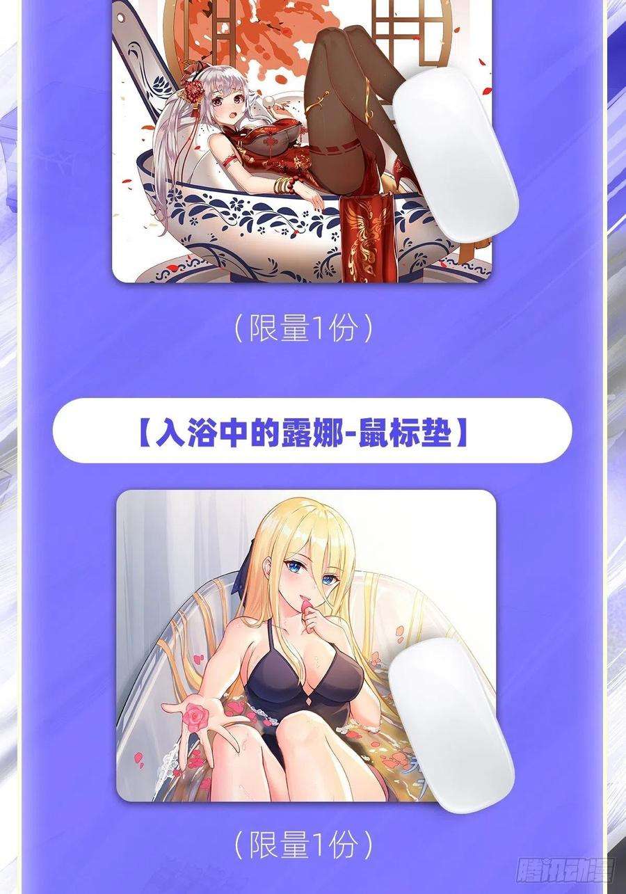 无限使徒与十二战姬190话 落地灵尊
