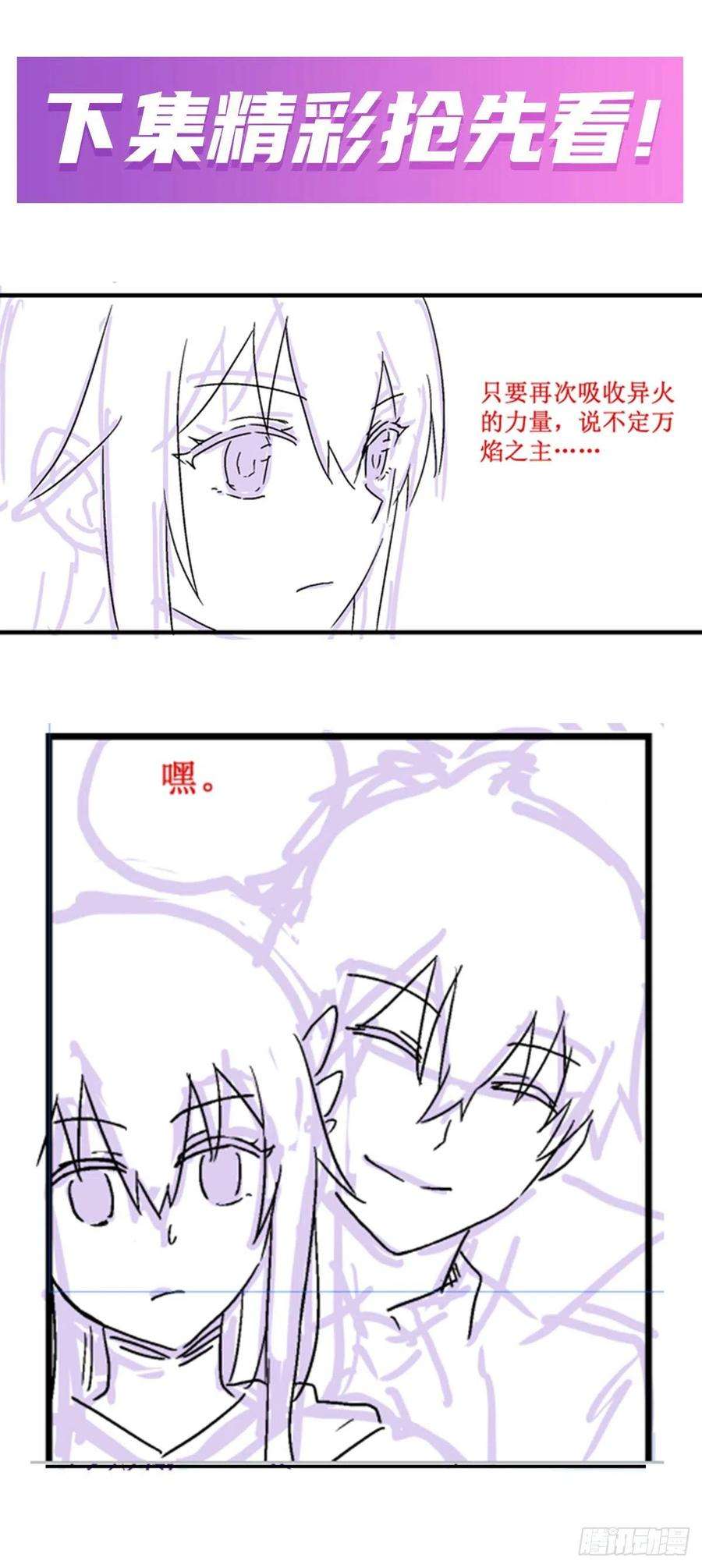 无限使徒与十二战姬190话 落地灵尊