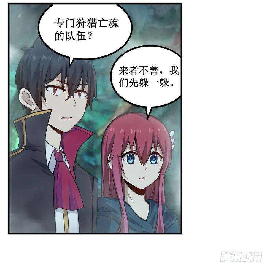 无限使徒与十二战姬190话 落地灵尊