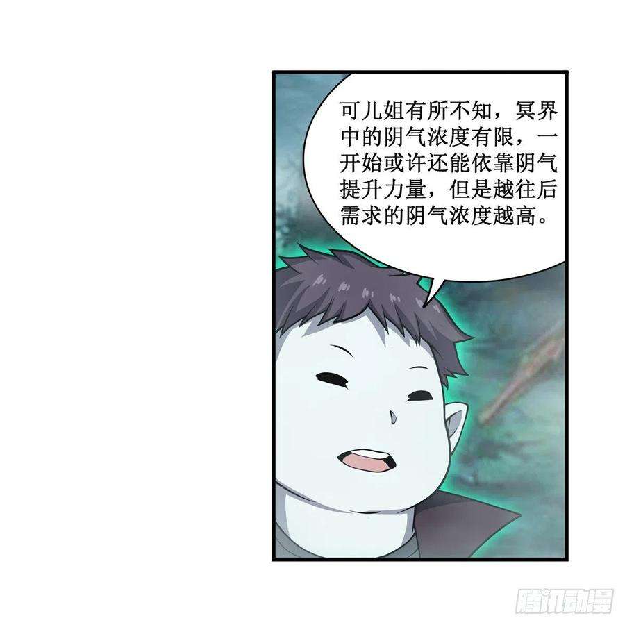 无限使徒与十二战姬191话 鬼市与冥火