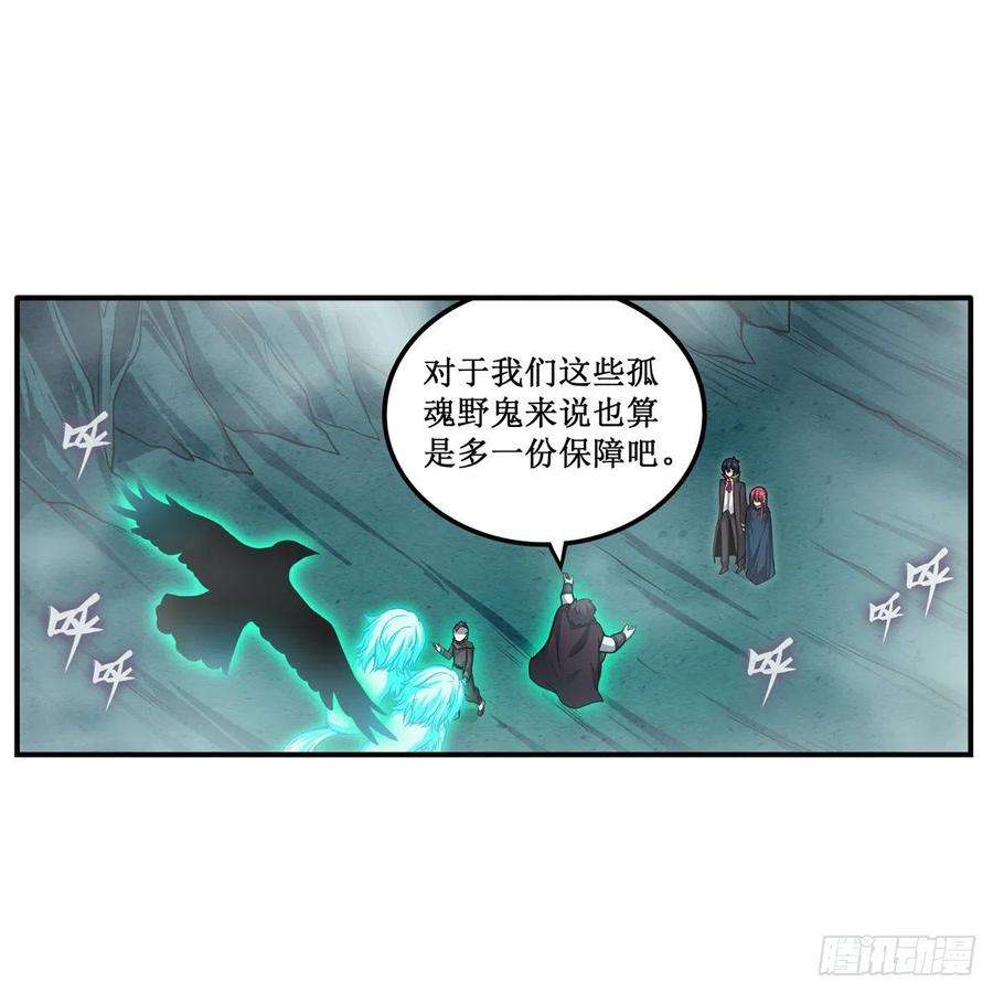 无限使徒与十二战姬191话 鬼市与冥火