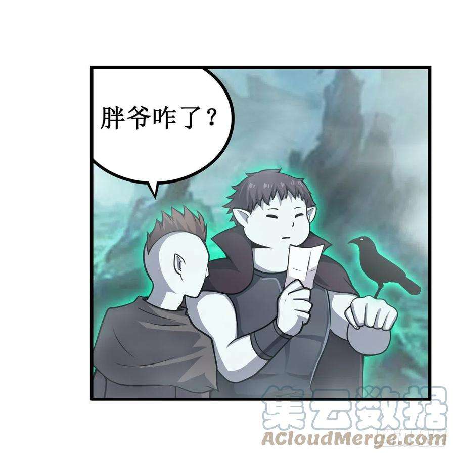 无限使徒与十二战姬191话 鬼市与冥火