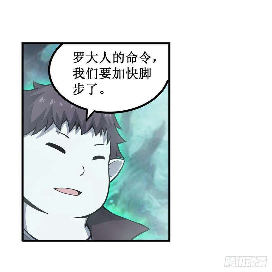 无限使徒与十二战姬191话 鬼市与冥火