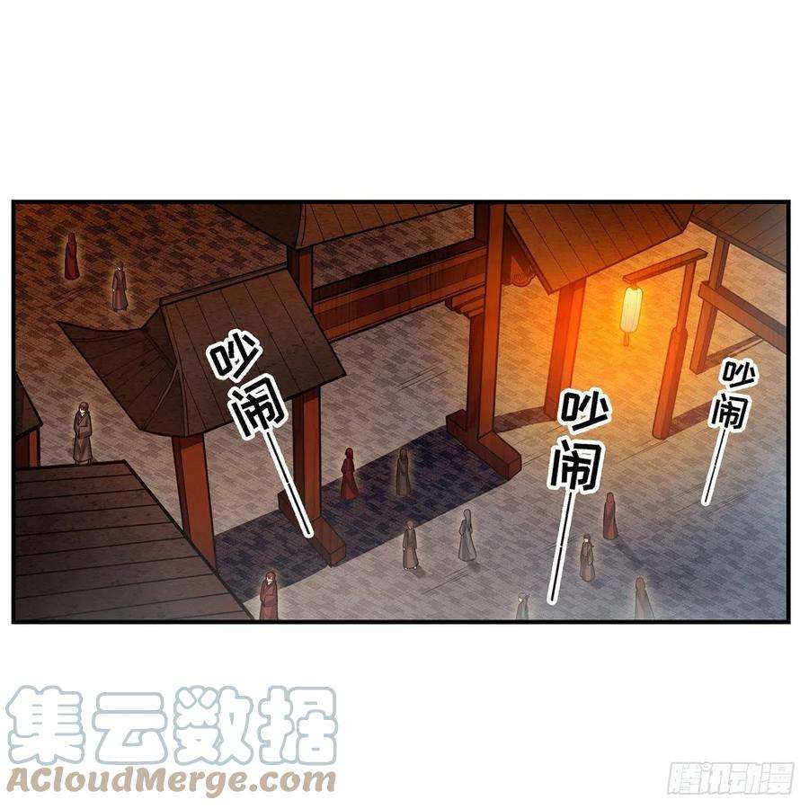 无限使徒与十二战姬191话 鬼市与冥火