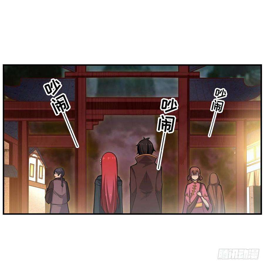 无限使徒与十二战姬191话 鬼市与冥火