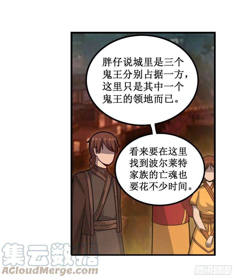 无限使徒与十二战姬191话 鬼市与冥火