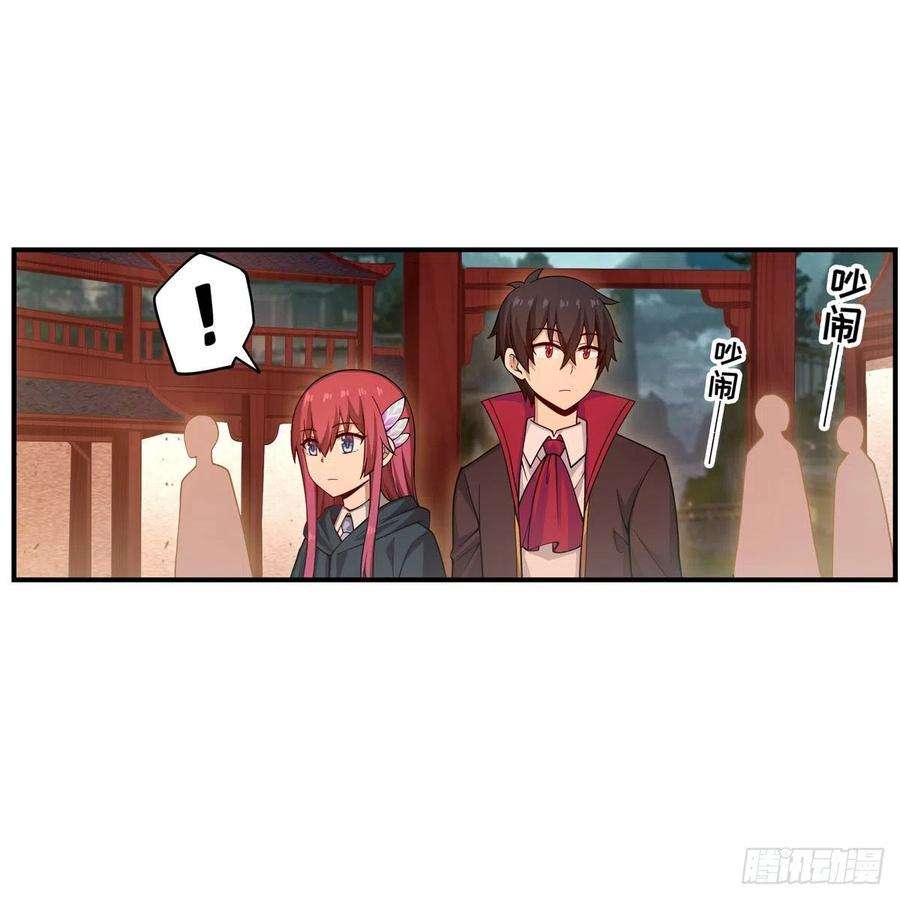无限使徒与十二战姬191话 鬼市与冥火