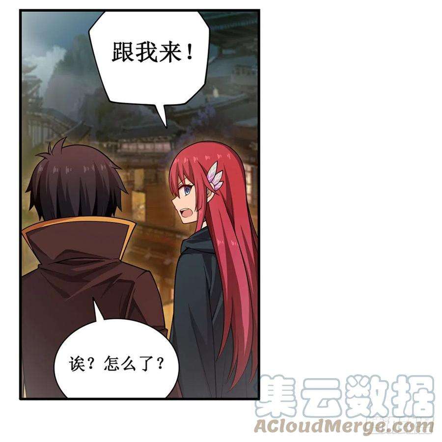 无限使徒与十二战姬191话 鬼市与冥火