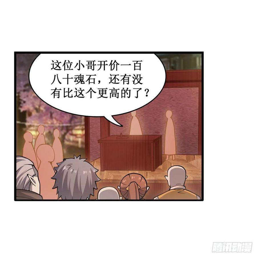无限使徒与十二战姬191话 鬼市与冥火