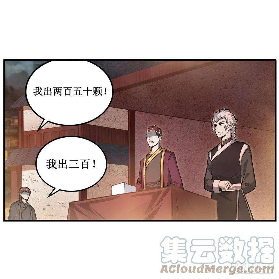 无限使徒与十二战姬191话 鬼市与冥火