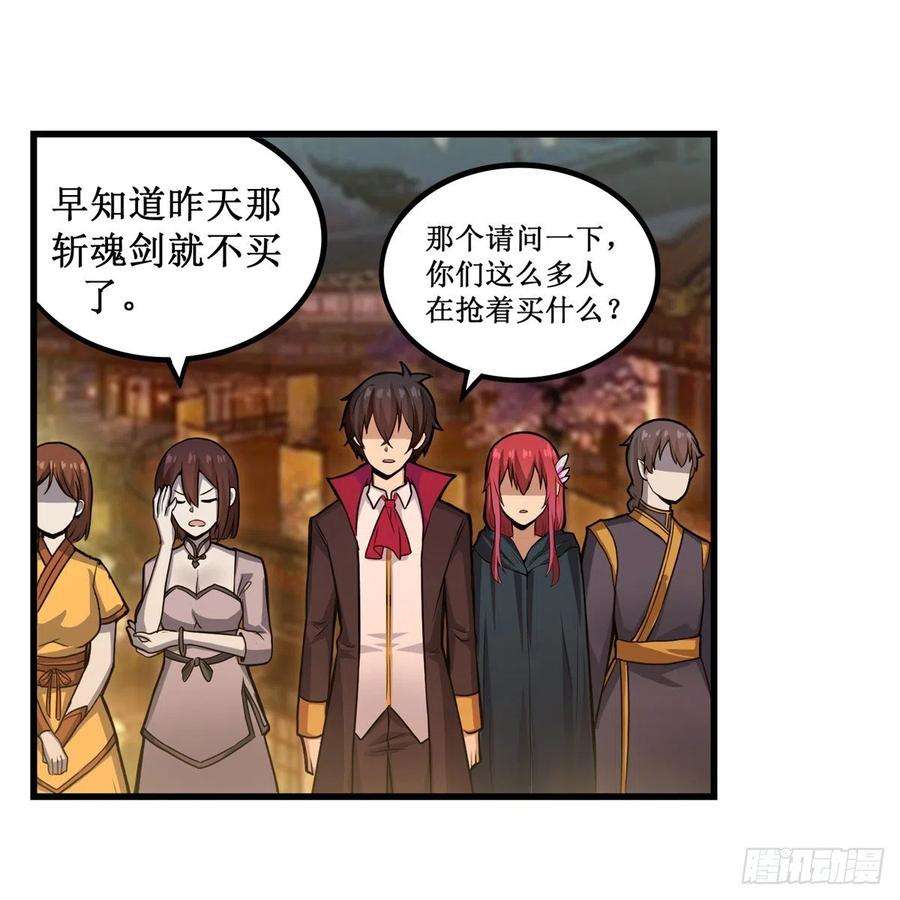 无限使徒与十二战姬191话 鬼市与冥火