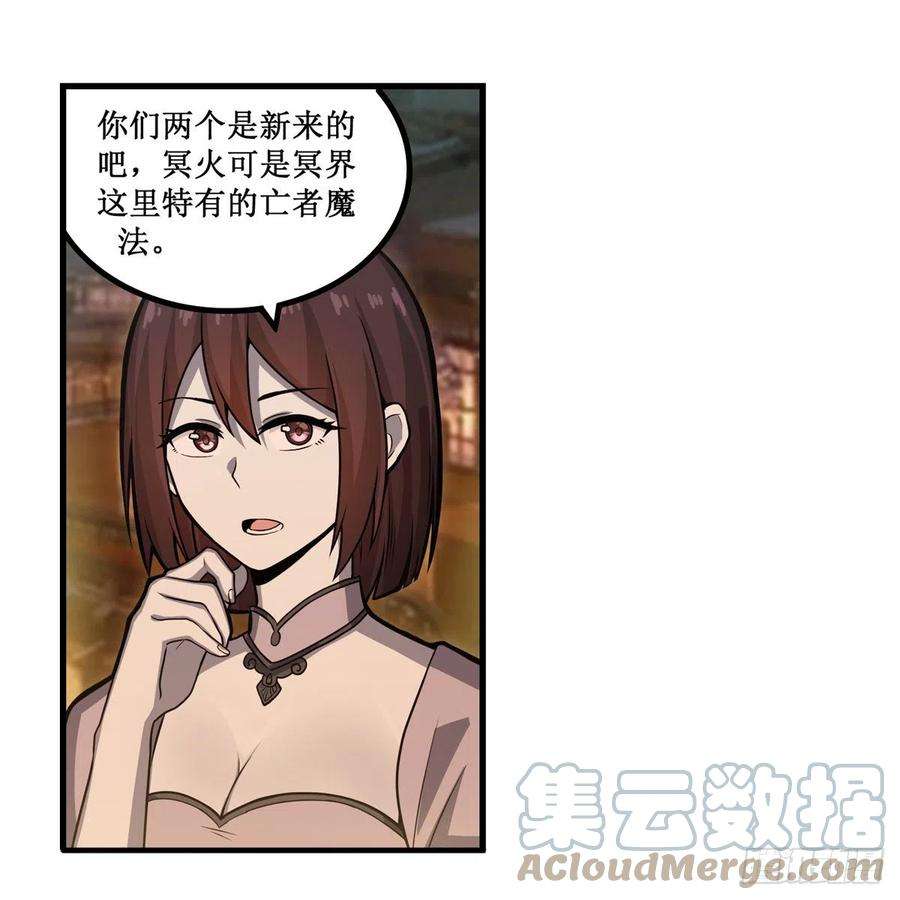 无限使徒与十二战姬191话 鬼市与冥火