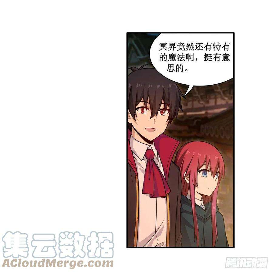 无限使徒与十二战姬191话 鬼市与冥火