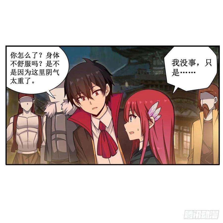 无限使徒与十二战姬191话 鬼市与冥火
