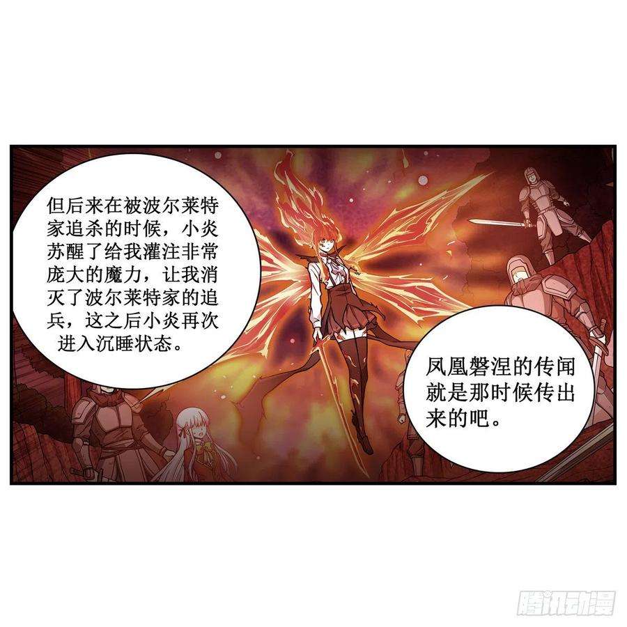 无限使徒与十二战姬191话 鬼市与冥火