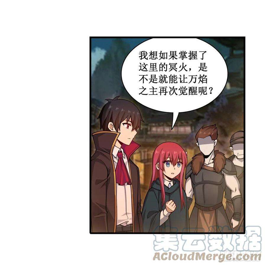 无限使徒与十二战姬191话 鬼市与冥火