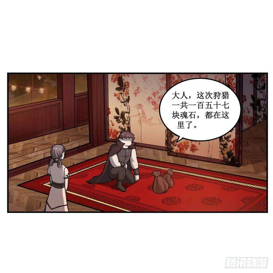 无限使徒与十二战姬191话 鬼市与冥火