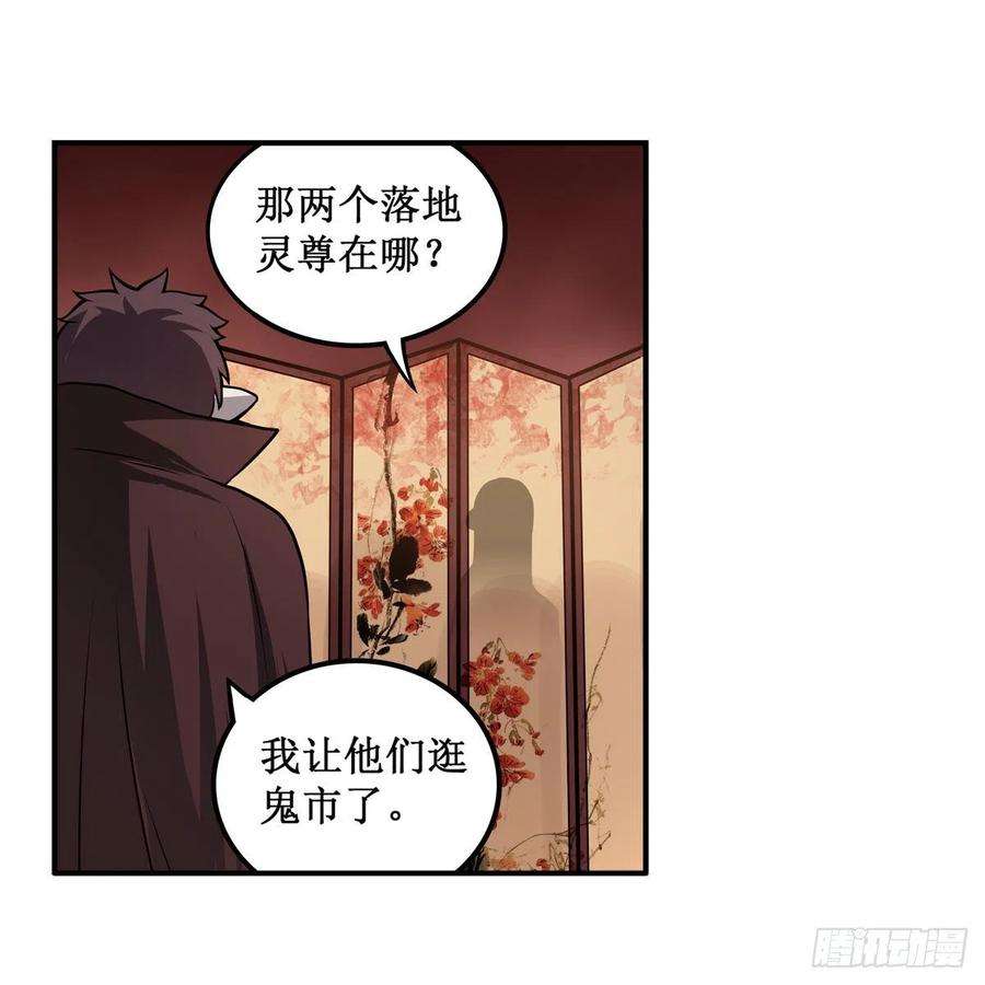 无限使徒与十二战姬191话 鬼市与冥火
