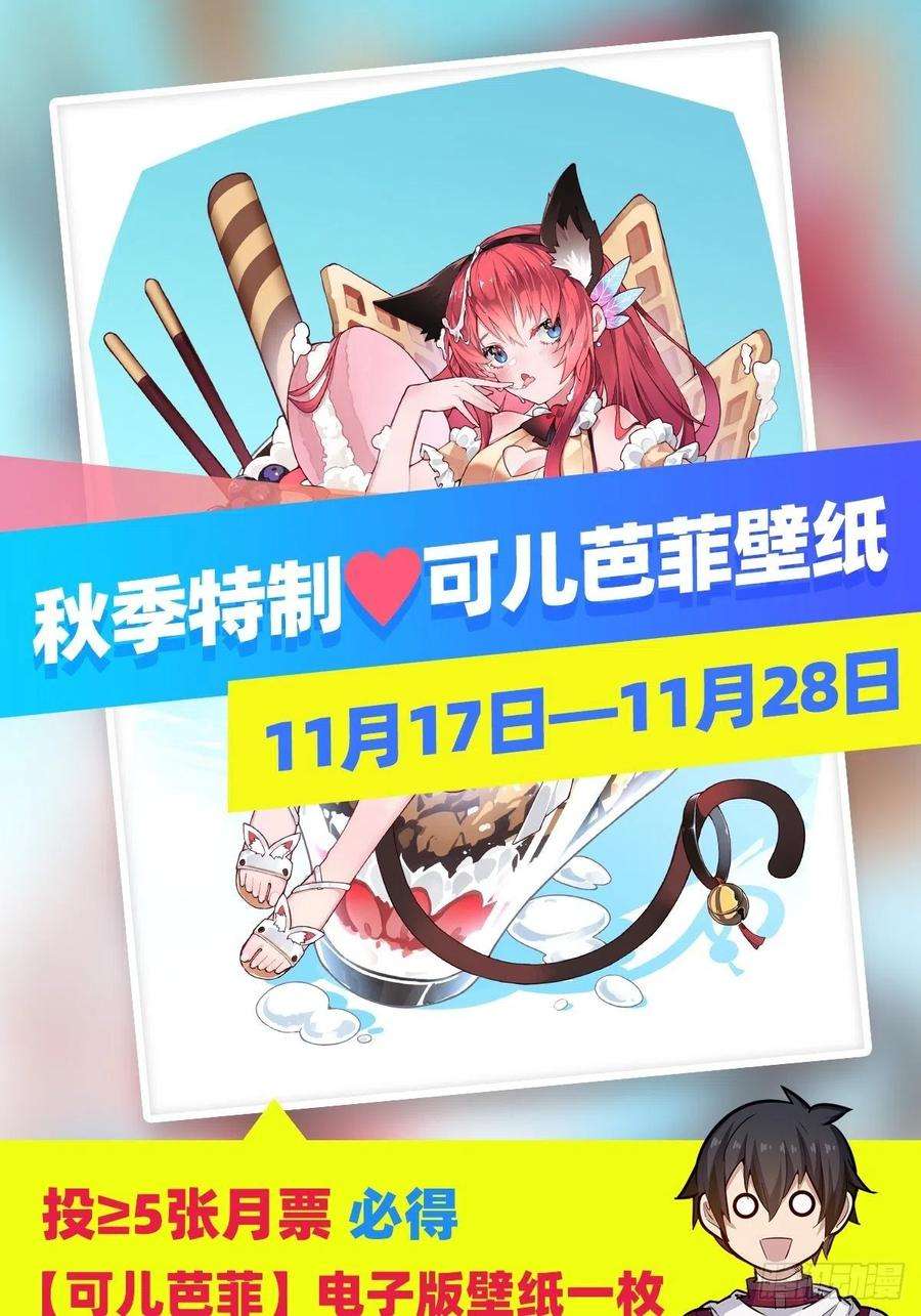 无限使徒与十二战姬191话 鬼市与冥火