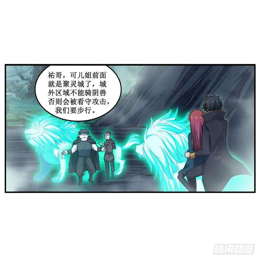 无限使徒与十二战姬191话 鬼市与冥火