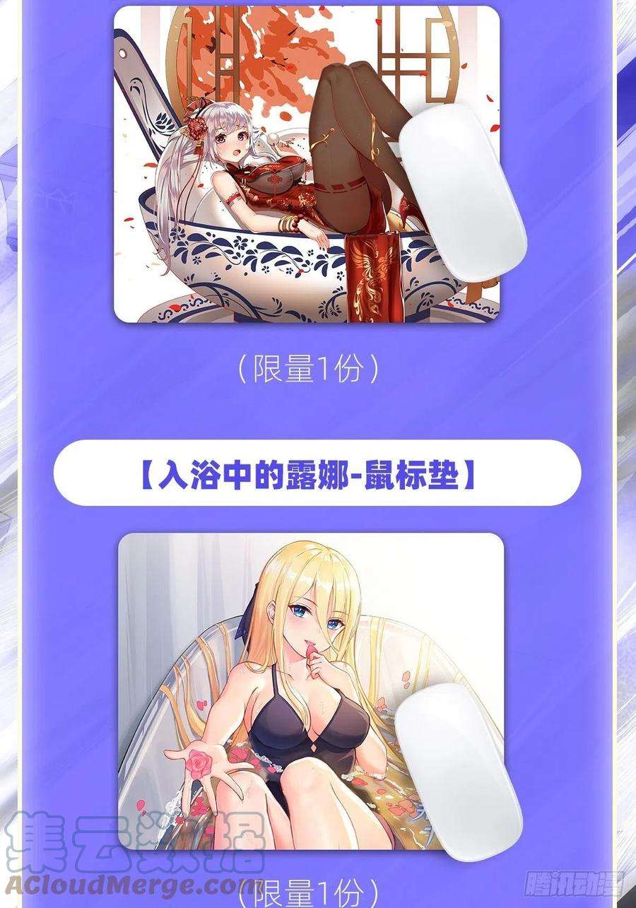 无限使徒与十二战姬191话 鬼市与冥火