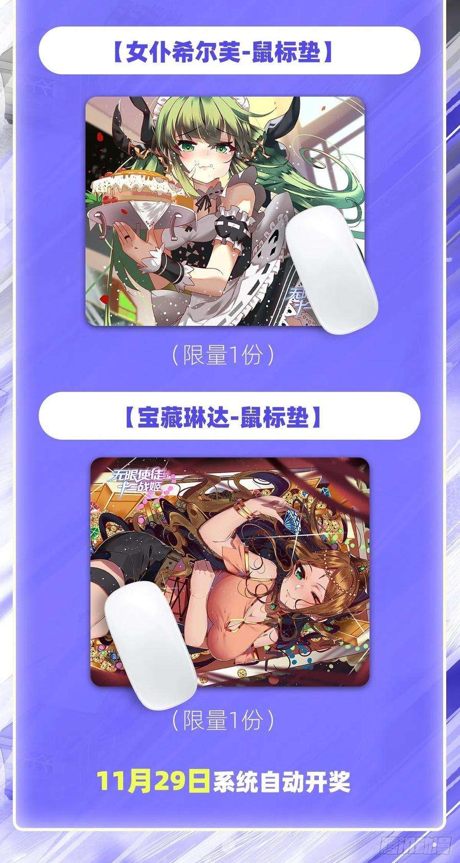 无限使徒与十二战姬191话 鬼市与冥火