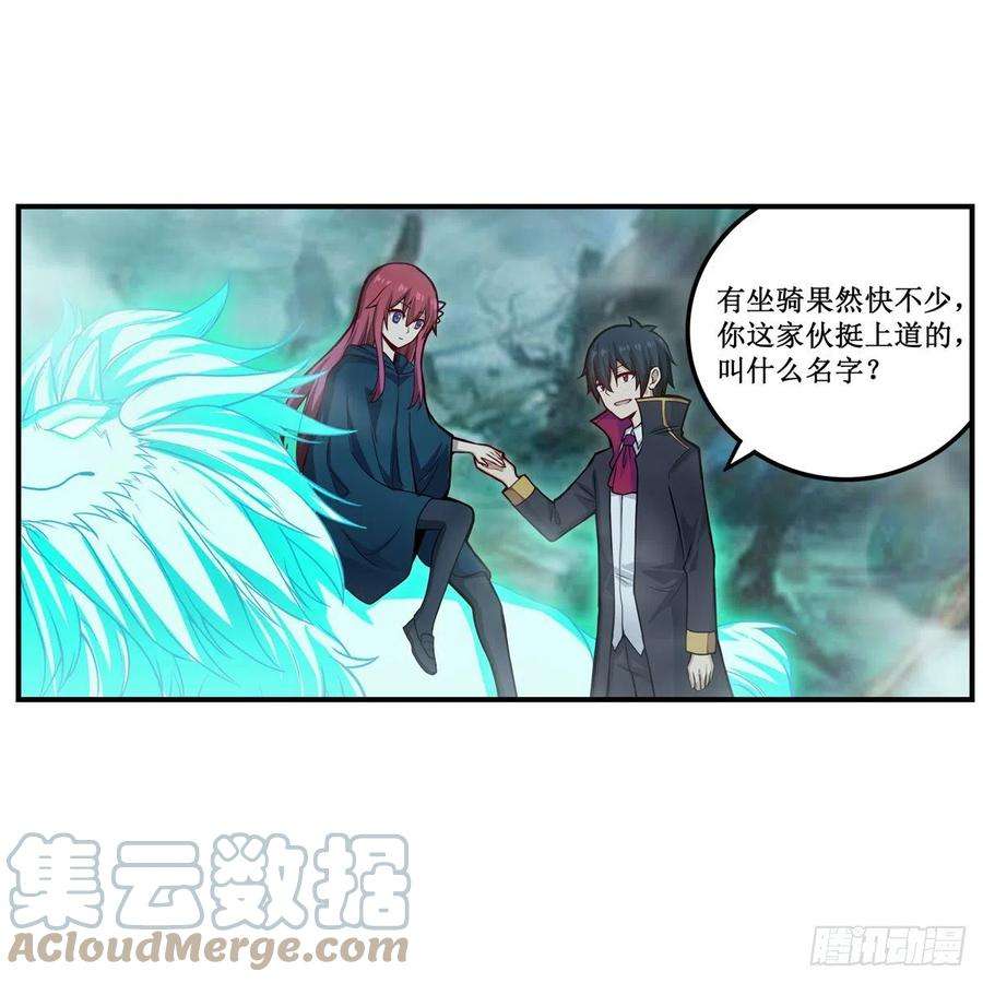 无限使徒与十二战姬191话 鬼市与冥火