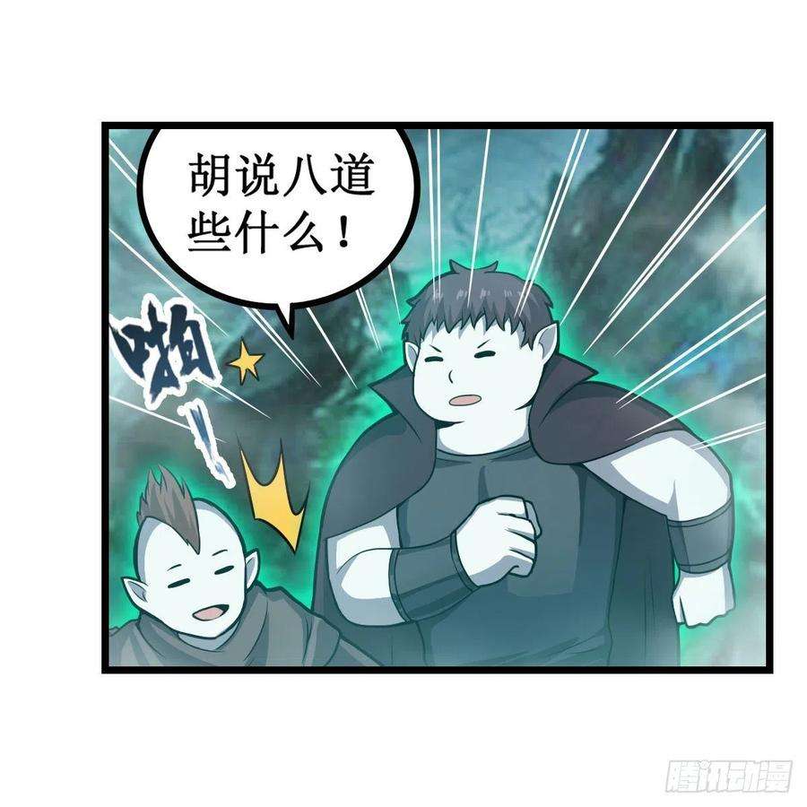 无限使徒与十二战姬191话 鬼市与冥火