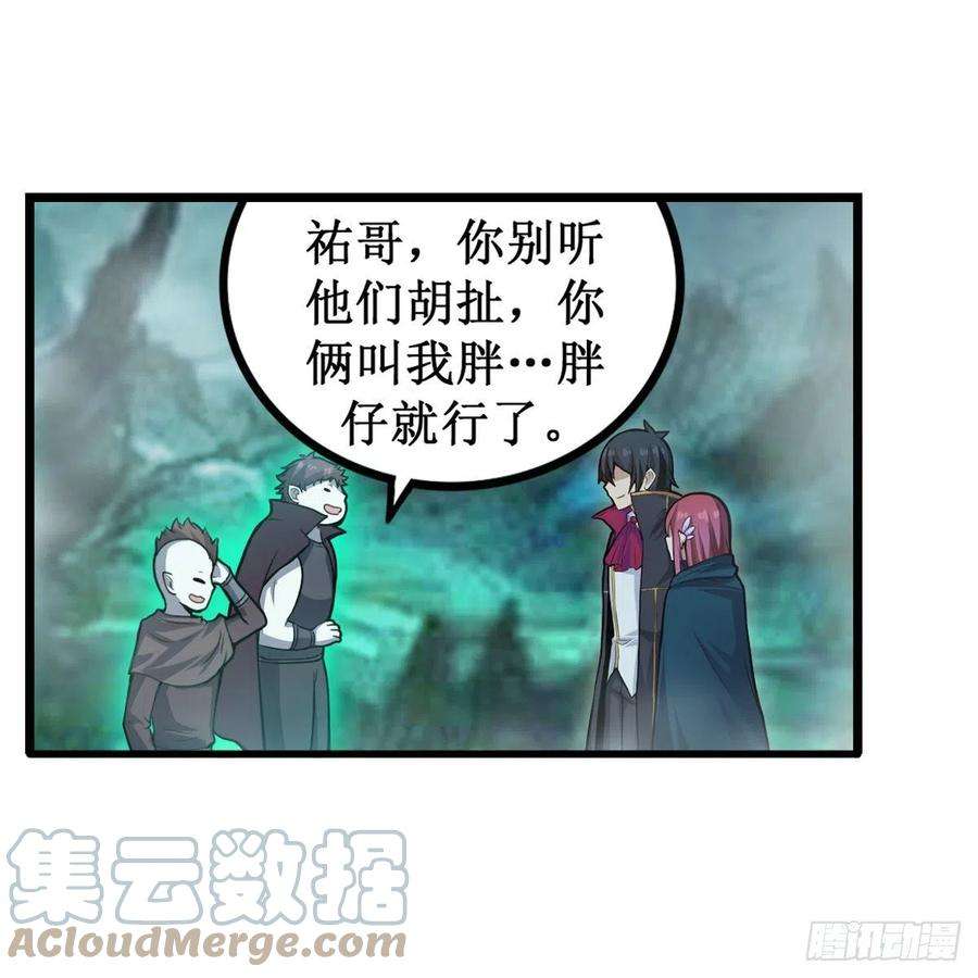 无限使徒与十二战姬191话 鬼市与冥火