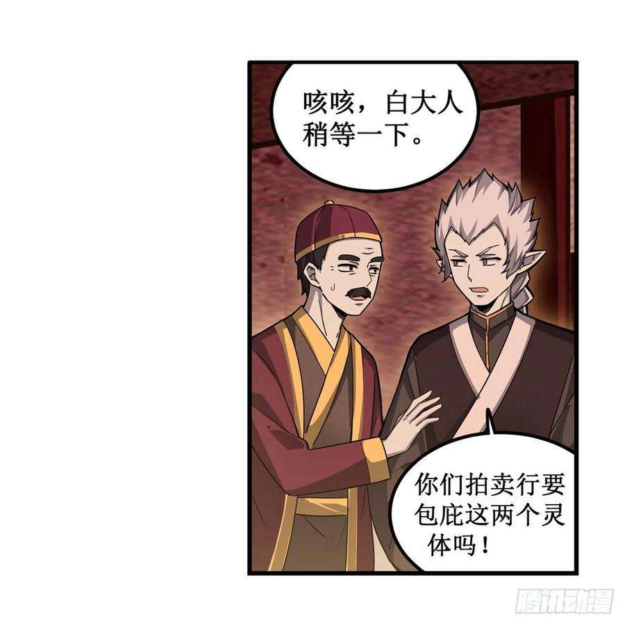 无限使徒与十二战姬192话 白老鬼