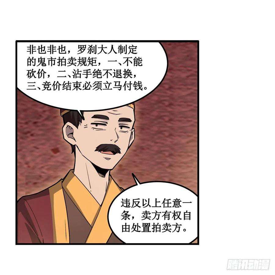 无限使徒与十二战姬192话 白老鬼