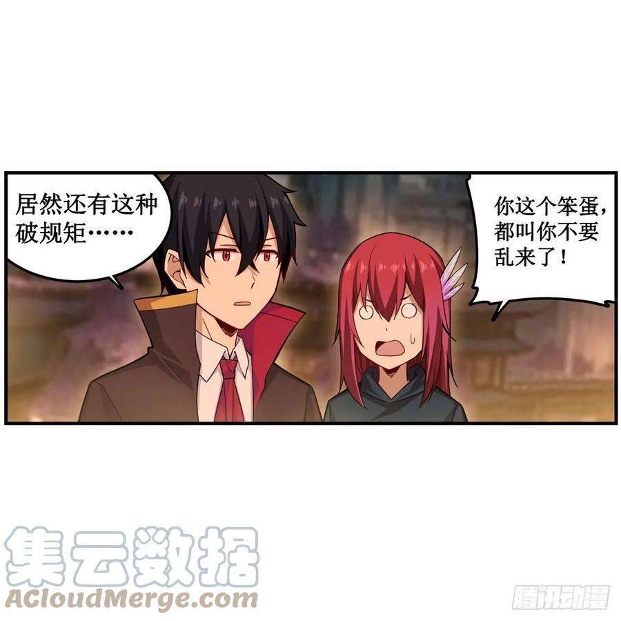 无限使徒与十二战姬192话 白老鬼