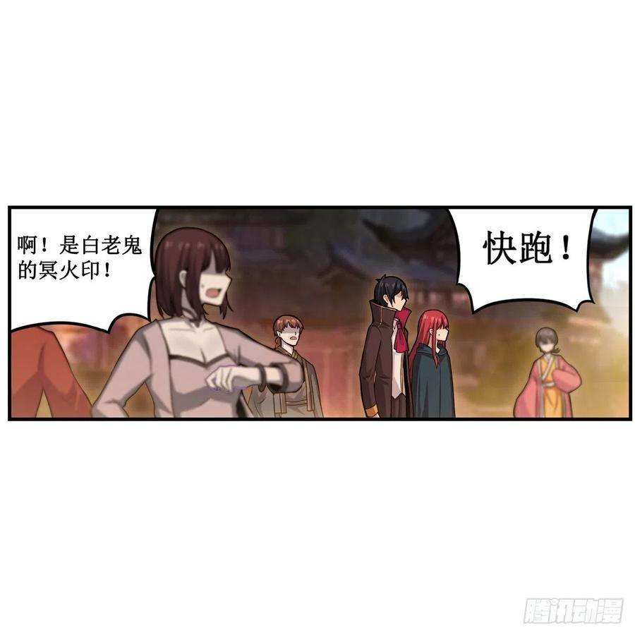 无限使徒与十二战姬192话 白老鬼