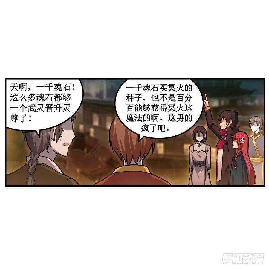 无限使徒与十二战姬192话 白老鬼