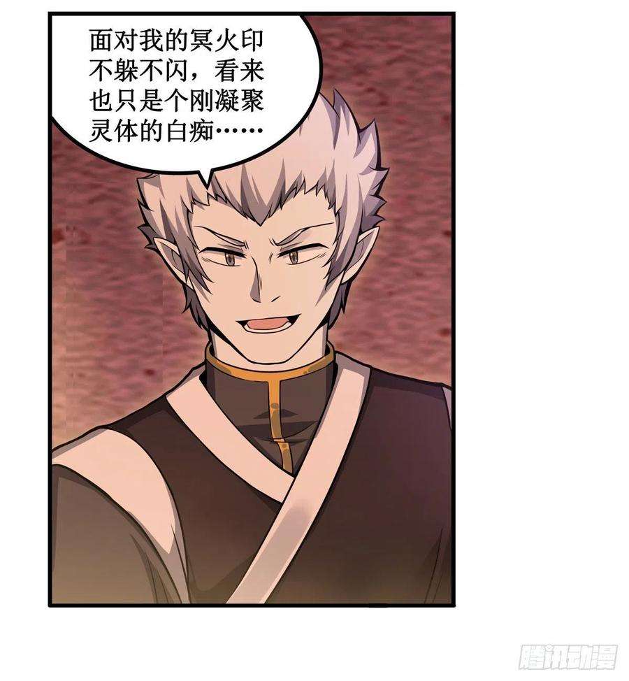 无限使徒与十二战姬192话 白老鬼